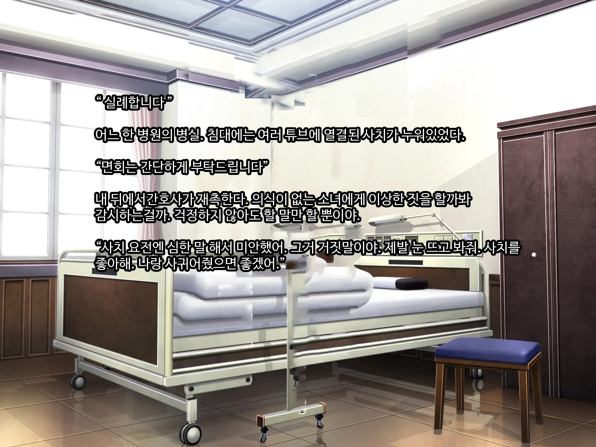 Galge No Heroine O Tasukeru Tame Ni. | 미연시 히로인을 돕기위하여